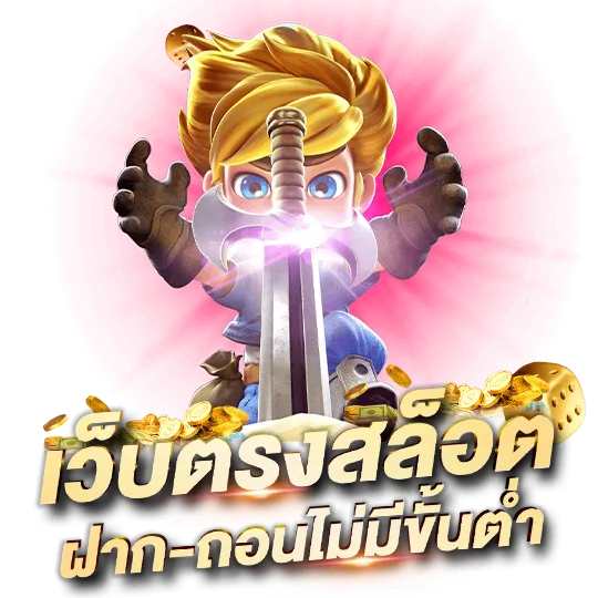 สล็อต 168 วอเลท