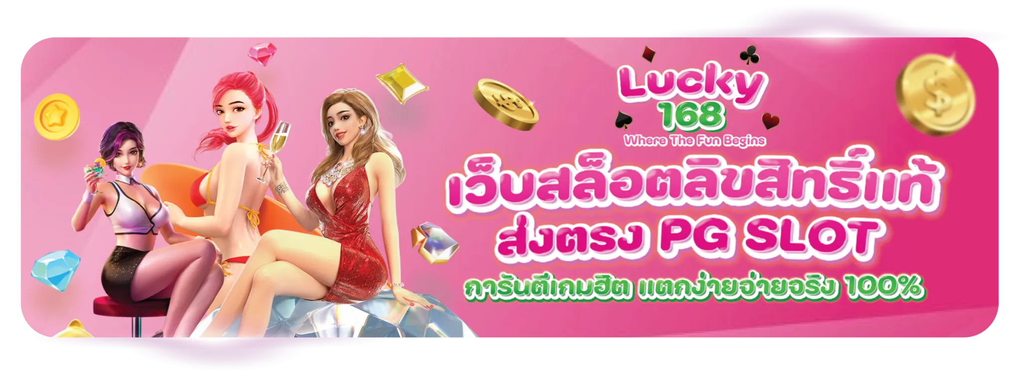 lucky168