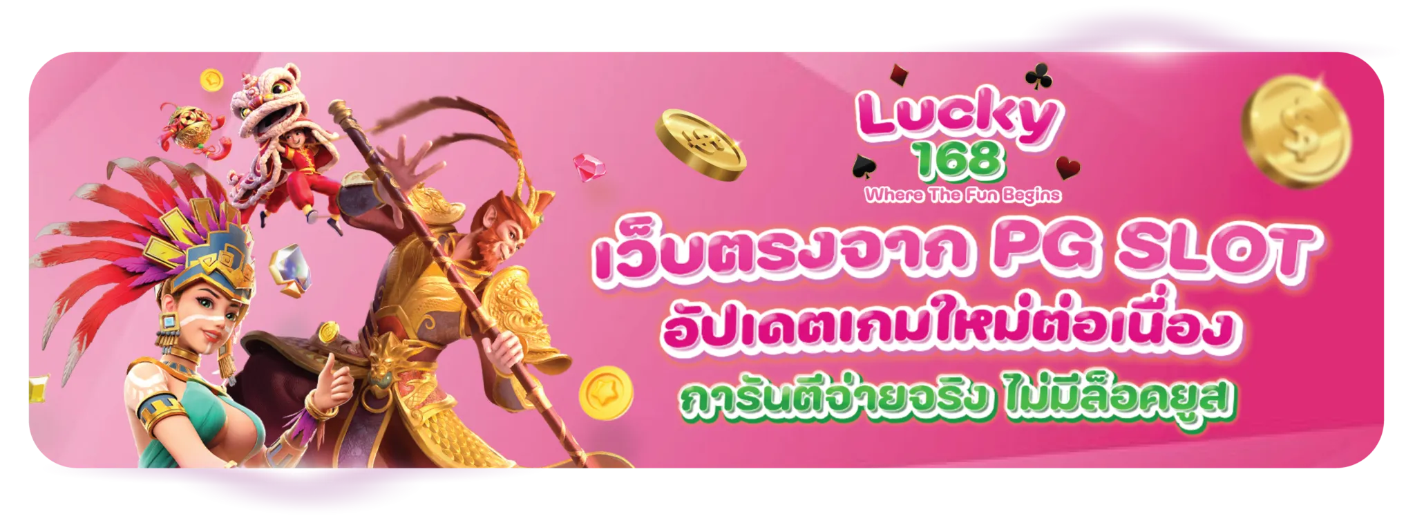 lucky 168